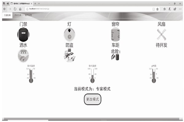 楼宇智能化系统客户端模块分哪三大模式？