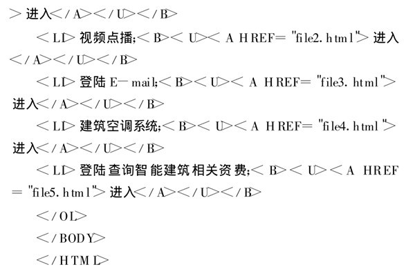 智能楼宇控制系统基于TCP/IP协议的网络编程！
