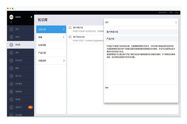 楼宇智能化文档与知识库系统的作用！