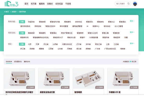 楼宇自控系统项目信息发布，方快3“发需求”快速搞定！