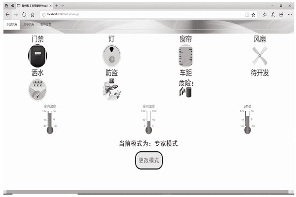 楼宇智能化系统客户端模块分哪三大模式？