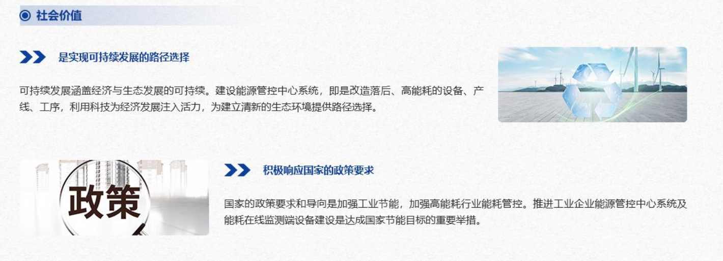 重点用能单位能耗在线监测系统解决方案！(图6)